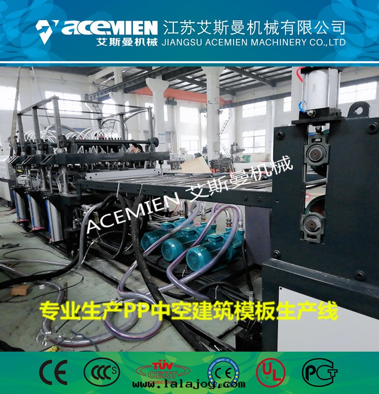 塑料中(zhōng)空(kōng)建築模板機(jī)器