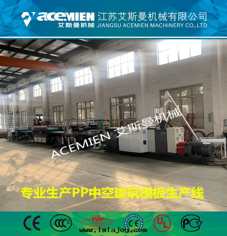 塑料建築模板設備