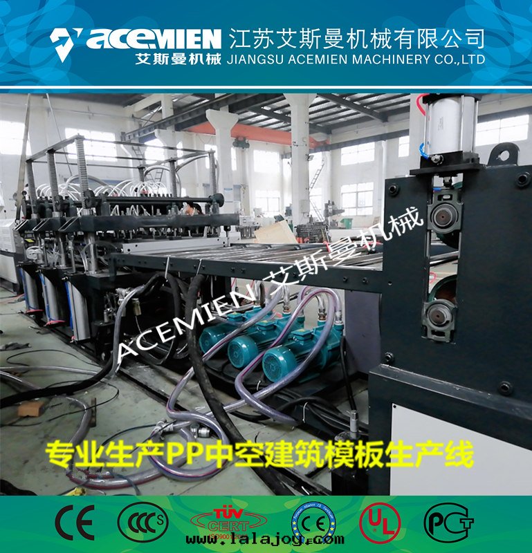 PP塑料建築模板設備