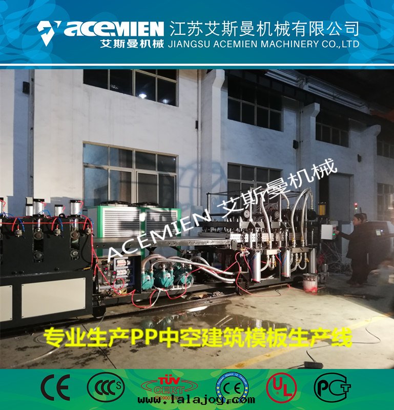 PP塑料建築模板設備