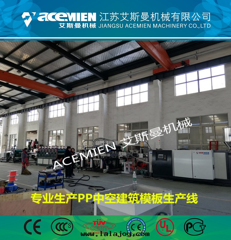 PP塑料中(zhōng)空(kōng)建築模板設備