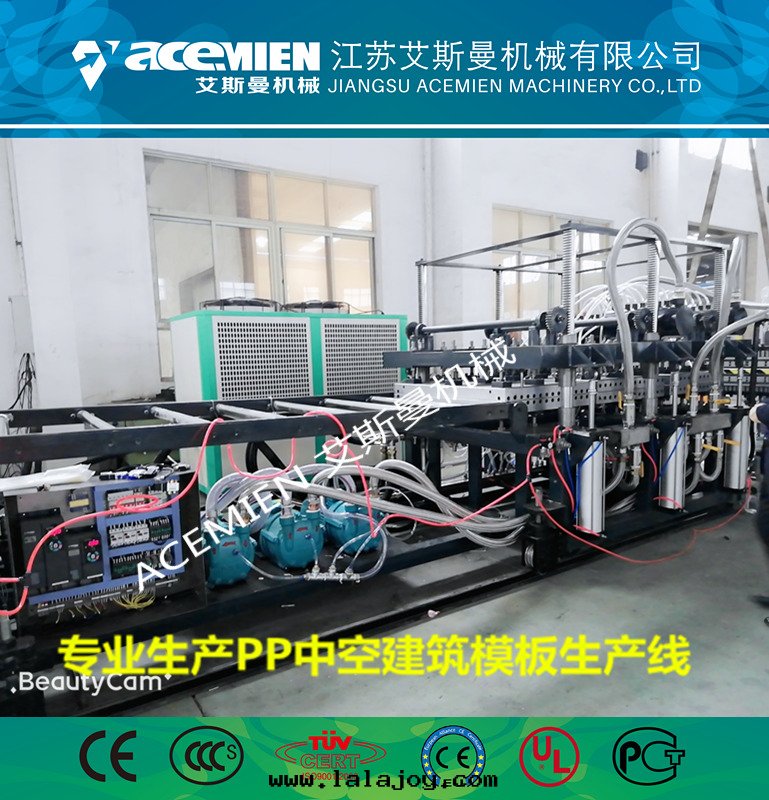 PP塑料中(zhōng)空(kōng)建築模板設備