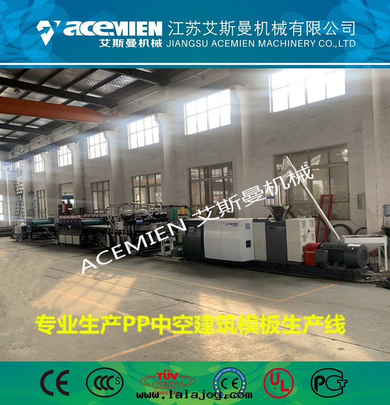 塑料中(zhōng)空(kōng)建築模板機(jī)器