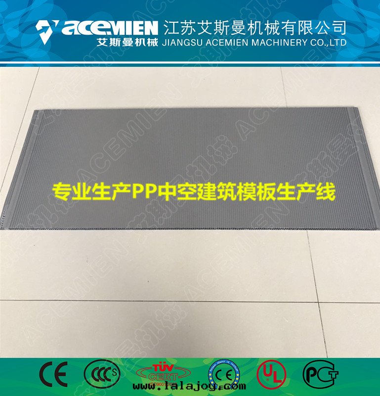 塑料中(zhōng)空(kōng)建築模板機(jī)器