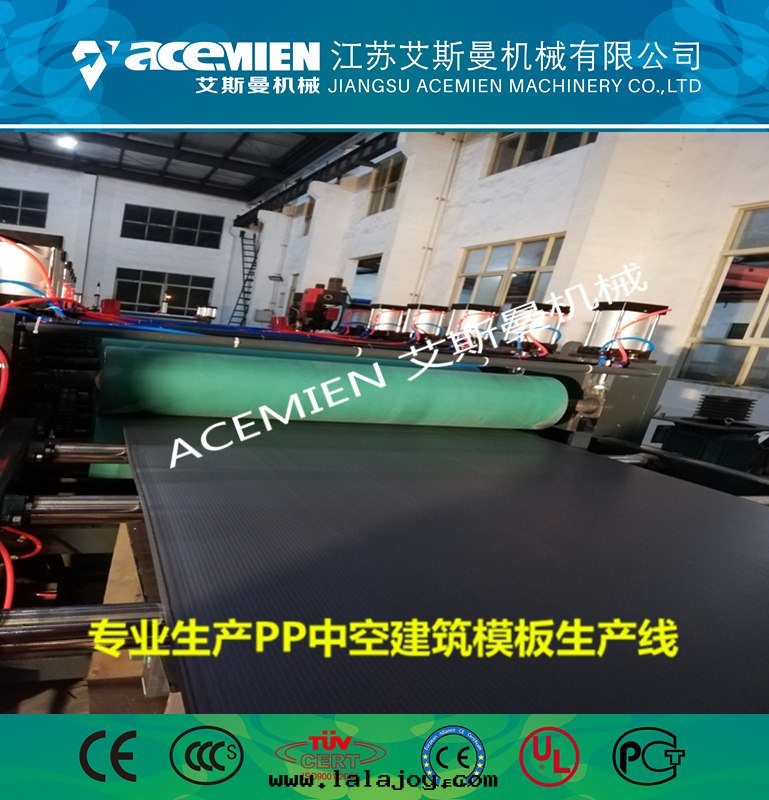 PP塑料建築模板設備