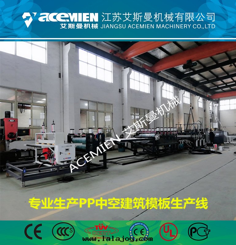 PP直(zhí)邊(biān)中(zhōng)空(kōng)塑料建築模板設備