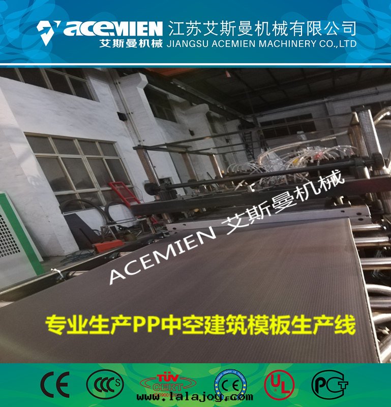 PP塑料中(zhōng)空(kōng)建築模板生(shēng)産線(xiàn)