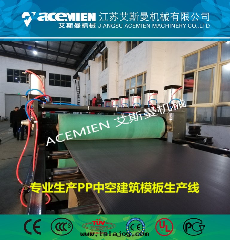 PP直(zhí)邊(biān)中(zhōng)空(kōng)塑料建築模板設備