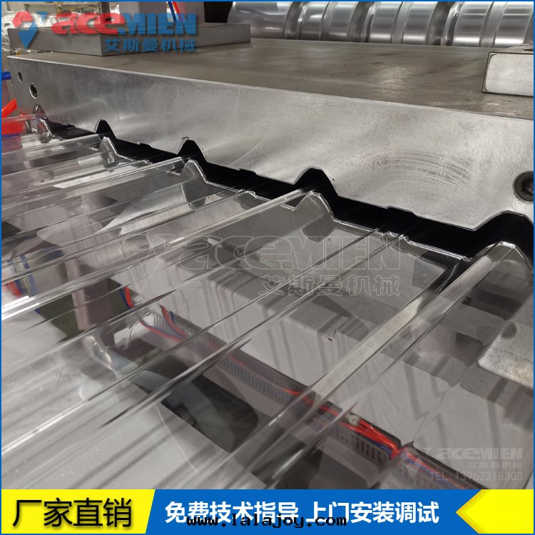 880mmPC透明(míng)瓦(wǎ)生(shēng)産線(xiàn) PET透明(míng)彩鋼(gāng)瓦(wǎ)生(shēng)産設備
