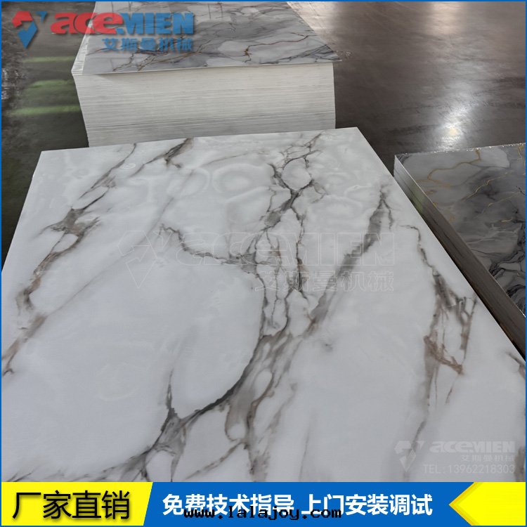 PVC仿大(dà)理(lǐ)石(dàn)板材生(shēng)産線(xiàn) UV大(dà)板機(jī)器