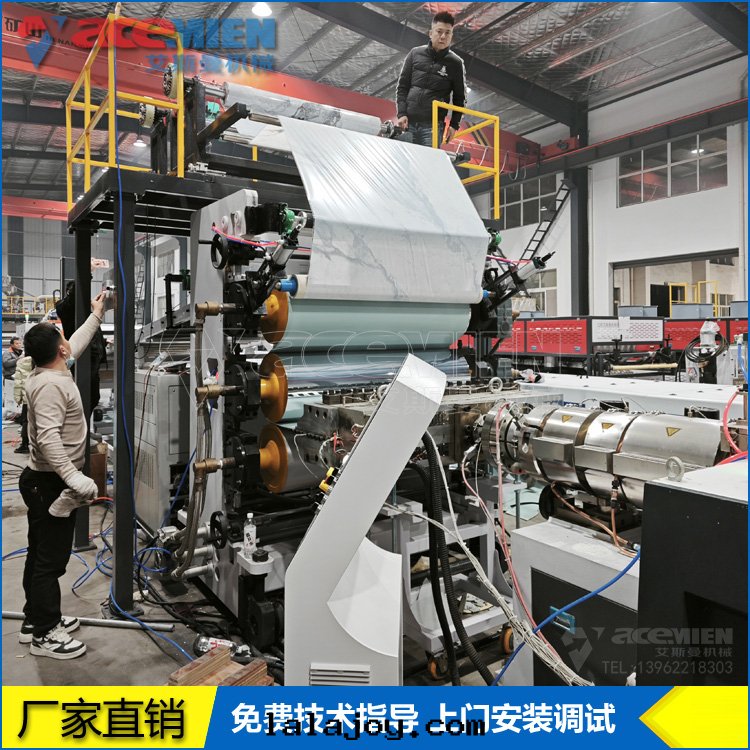 PVC仿大(dà)理(lǐ)石(dàn)板材生(shēng)産線(xiàn)