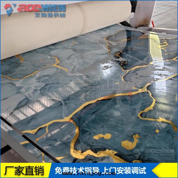 PVC仿大(dà)理(lǐ)石(dàn)板材生(shēng)産線(xiàn)