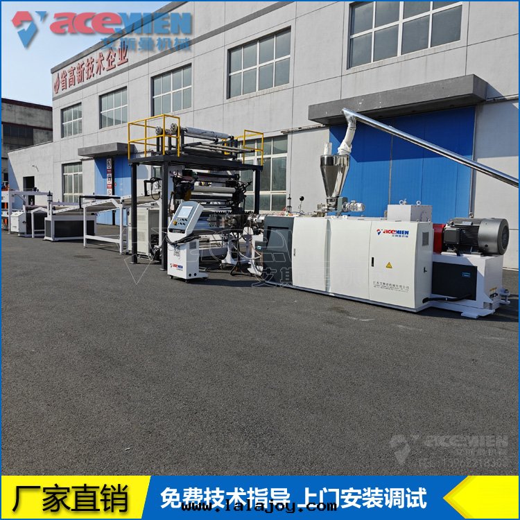 3mmPVC仿大(dà)理(lǐ)石(dàn)裝(zhuāng)飾板生(shēng)産線(xiàn) SPC地(dì)板機(jī)器