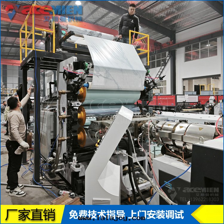 1220mmPVC仿大(dà)理(lǐ)石(dàn)裝(zhuāng)飾板生(shēng)産線(xiàn) PVC石(dàn)塑板設備