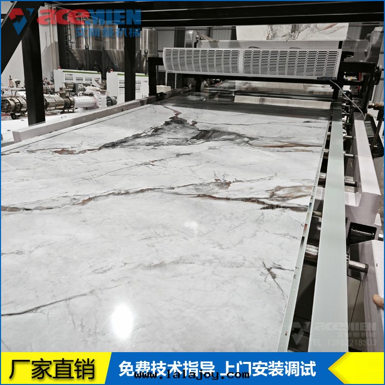 1220mmPVC仿大(dà)理(lǐ)石(dàn)裝(zhuāng)飾板生(shēng)産線(xiàn) PVC石(dàn)塑板設備
