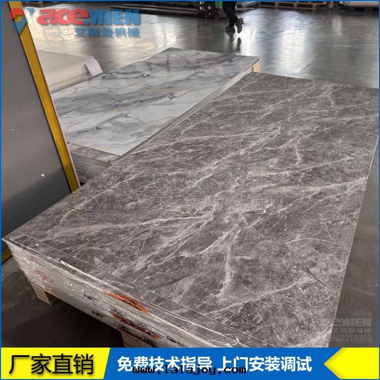 1220mmPVC仿大(dà)理(lǐ)石(dàn)裝(zhuāng)飾板生(shēng)産線(xiàn) PVC石(dàn)塑板設備