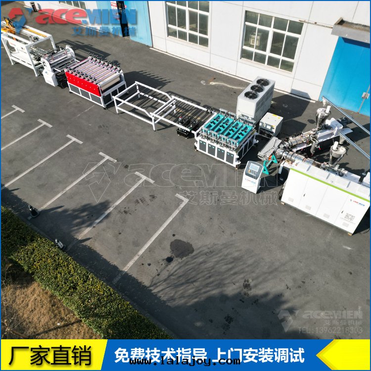 1220*2440mm PVC碳晶板生(shēng)産線(xiàn) WPC木(mù)塑金(jīn)剛板生(shēng)産設備
