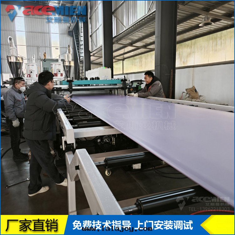 1220*2440mm PVC碳晶板生(shēng)産線(xiàn) WPC木(mù)塑金(jīn)剛板生(shēng)産設備
