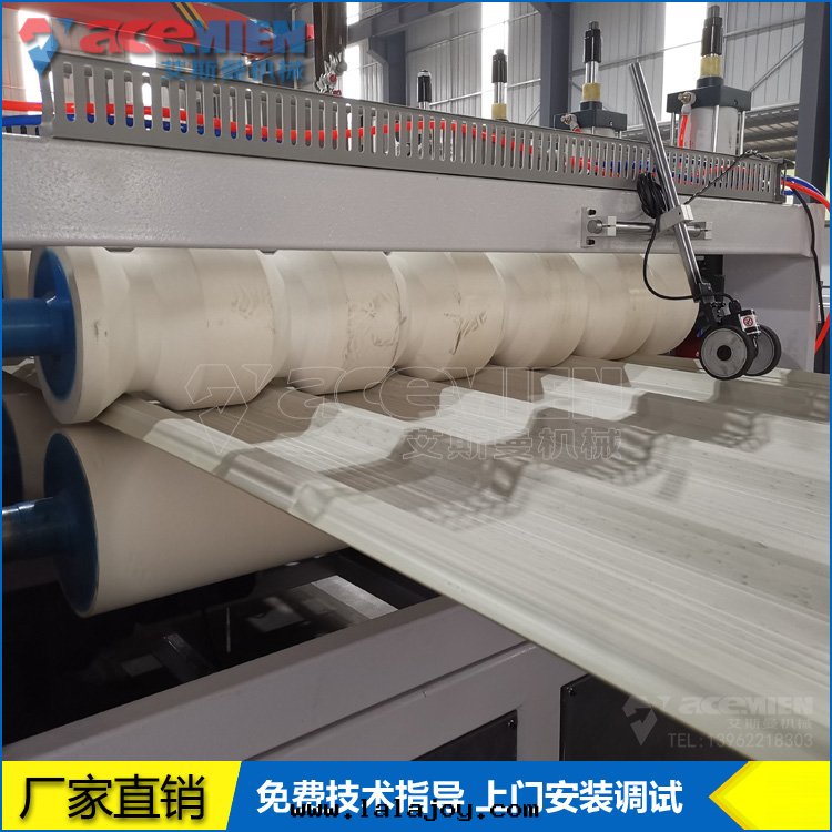 1130mmPVC+ASA共(gòng)擠中(zhōng)空(kōng)波(bō)浪瓦(wǎ)生(shēng)産線(xiàn) 合成(chéng)樹(shù)脂瓦(wǎ)設備